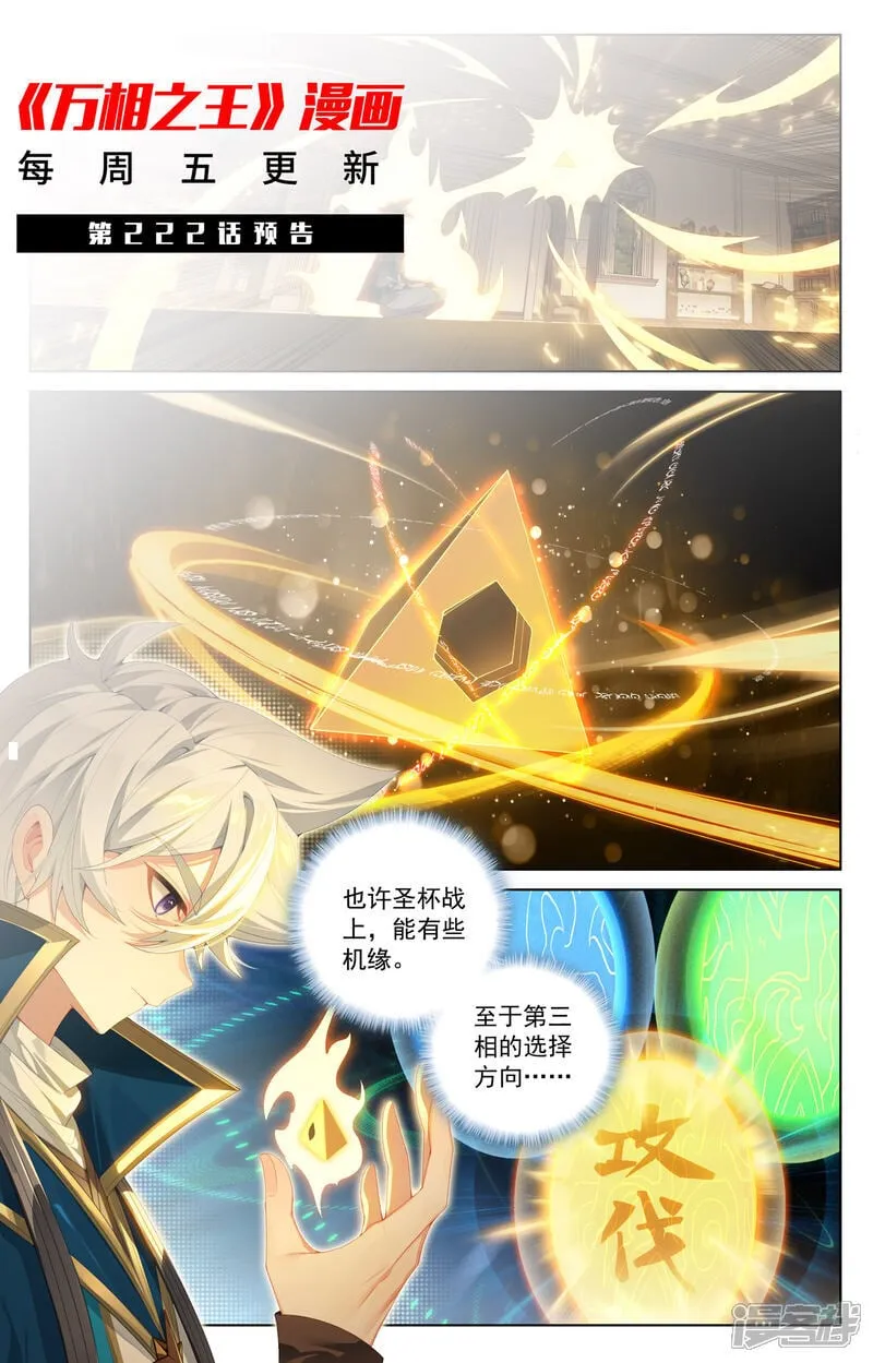 第221话 魔咒异毒18