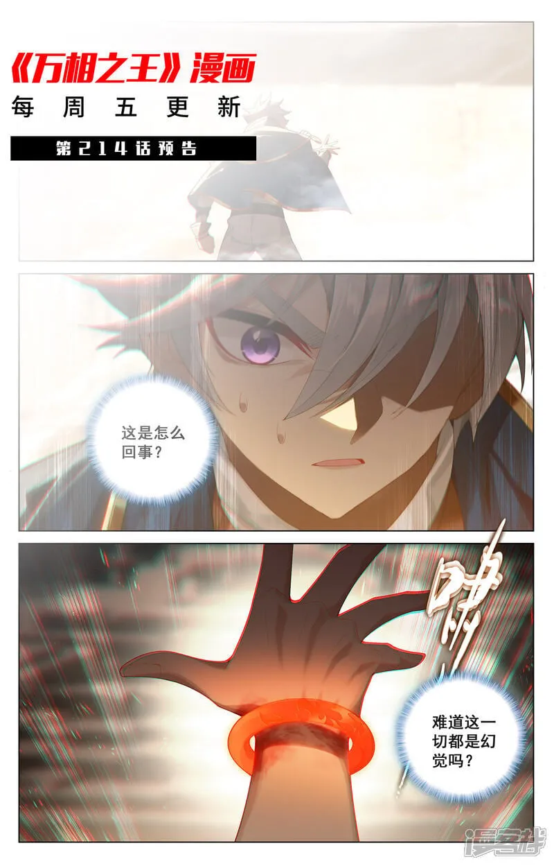 第213话 院长佩刀18