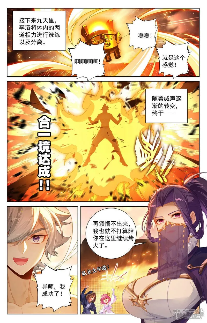 第220话 要她的心5
