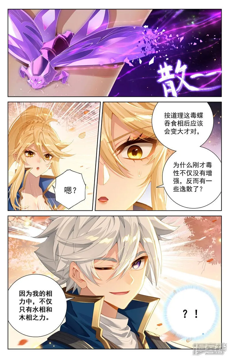 第216话 裴昊失算7
