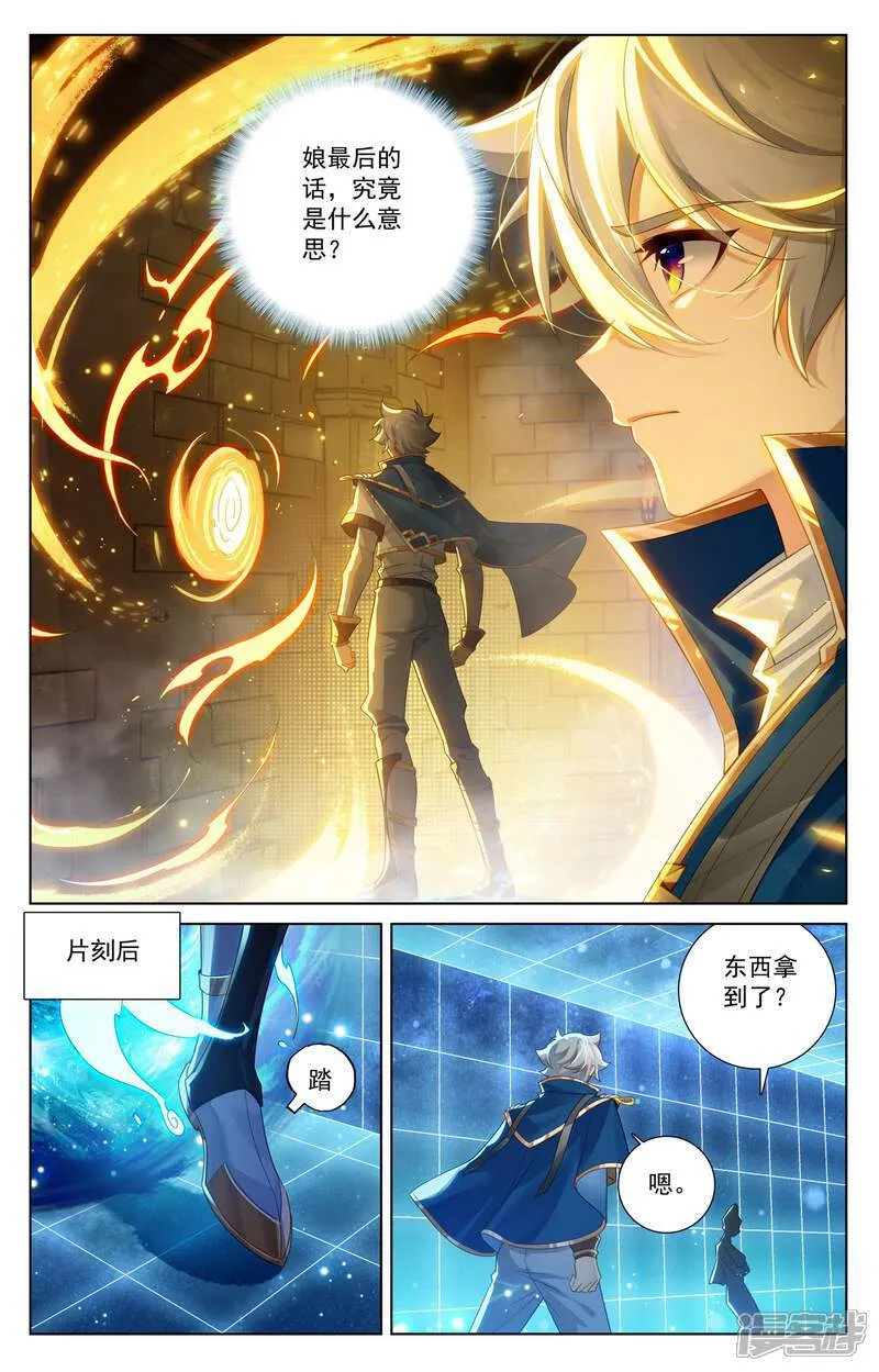 第218话 敲定帮手4