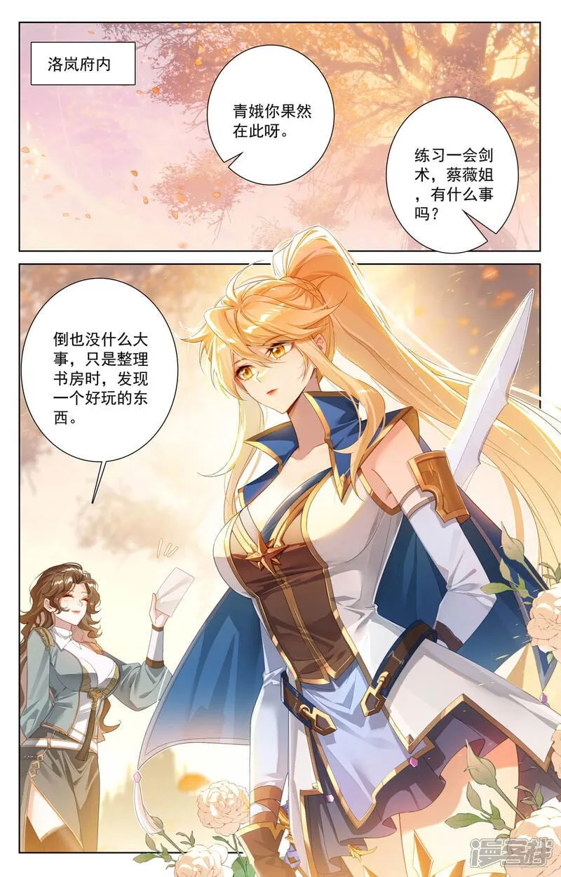 第219话 鼎中苦修4
