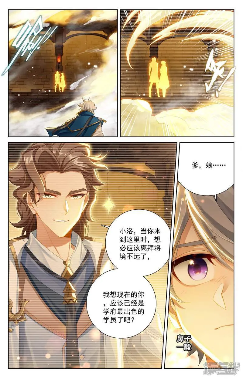 第217话 王髓黑牌8