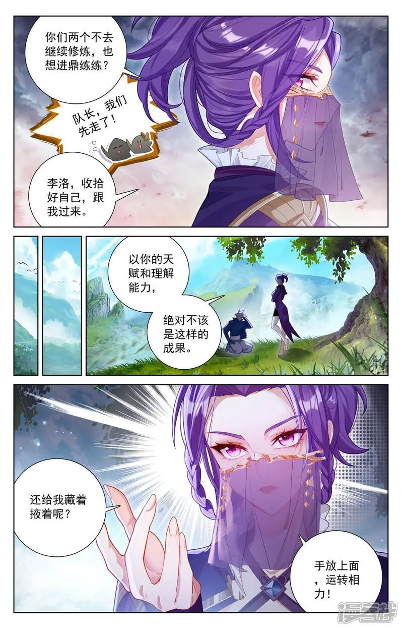 第220话 要她的心2