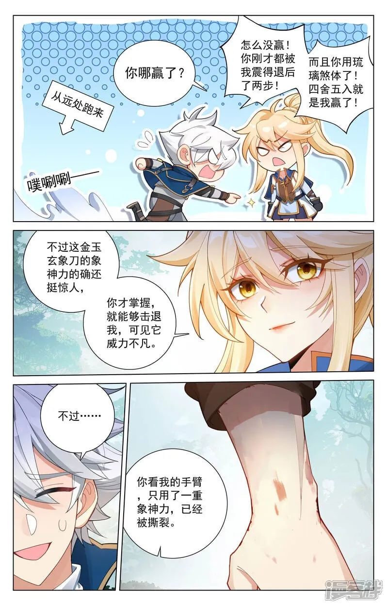 第215话 双重异毒6