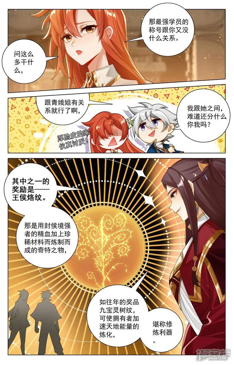 第214话 刀落手中13