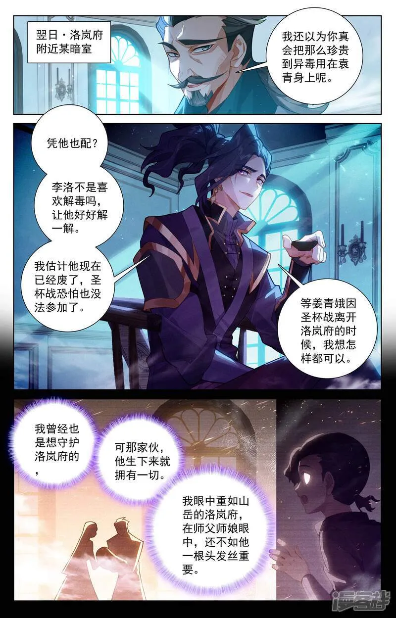 第216话 裴昊失算13