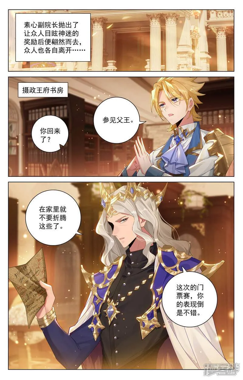 第214话 刀落手中15