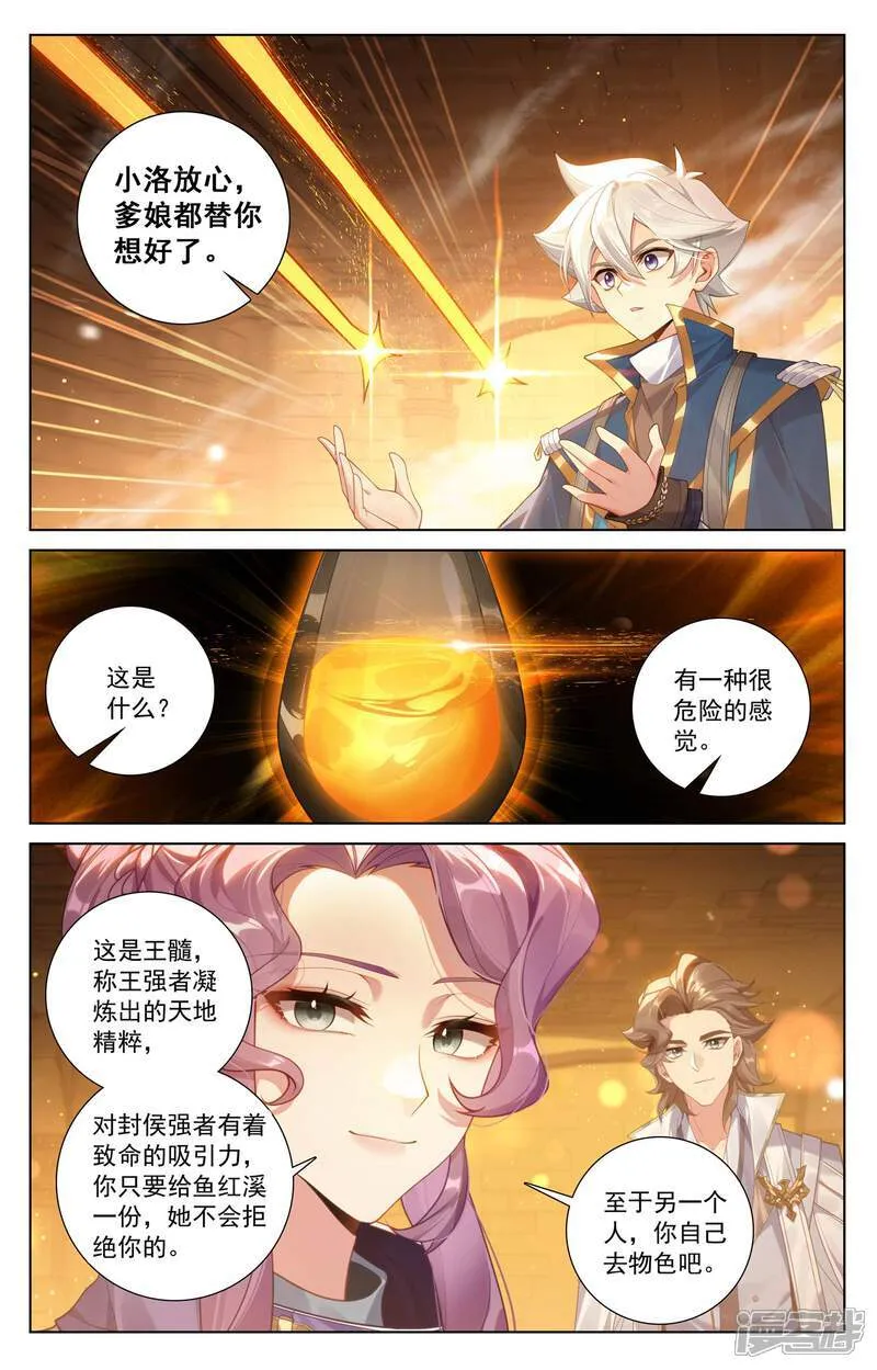 第217话 王髓黑牌14