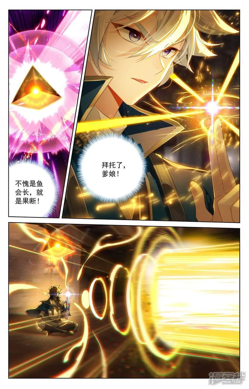 第221话 魔咒异毒8