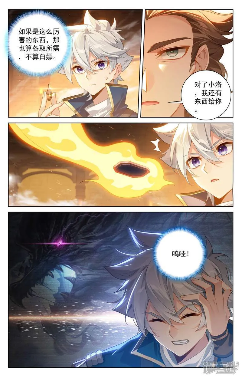 第217话 王髓黑牌15