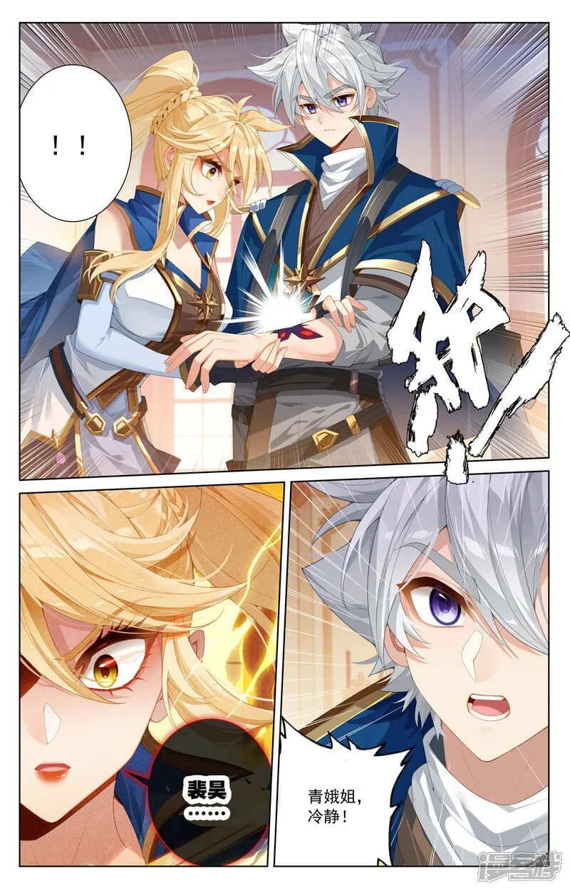 第216话 裴昊失算3