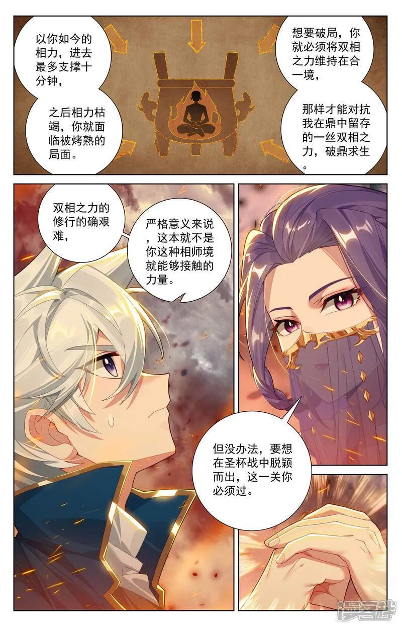 第219话 鼎中苦修14
