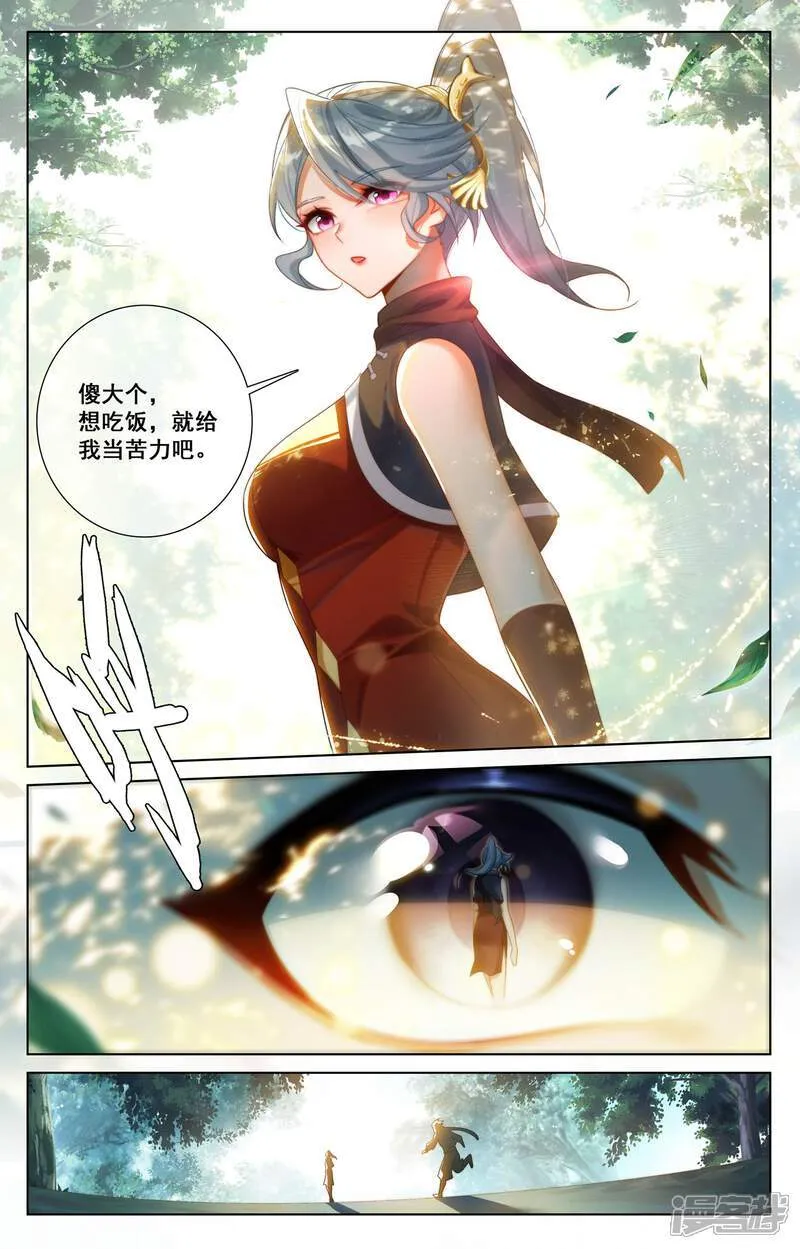 第220话 要她的心13