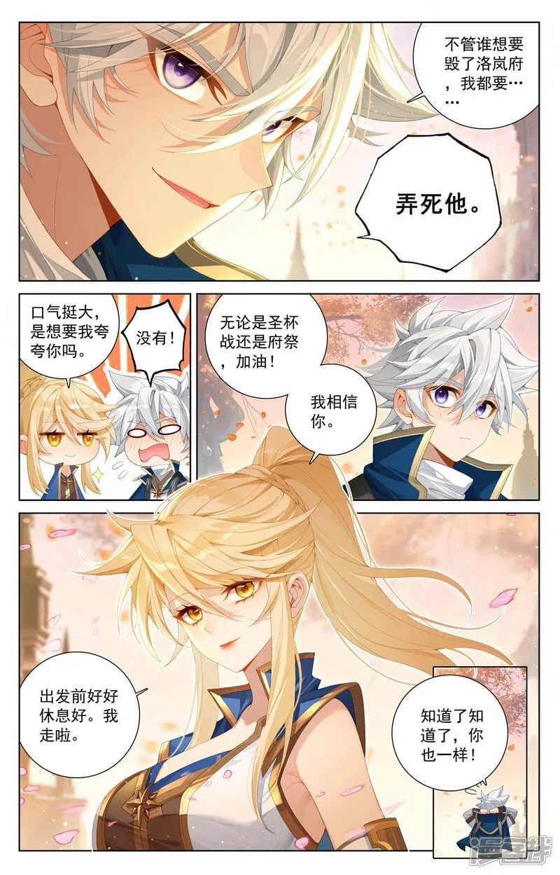 第222话 望君凯旋3