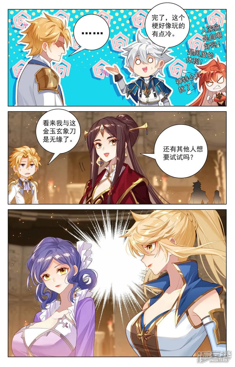 第213话 院长佩刀10