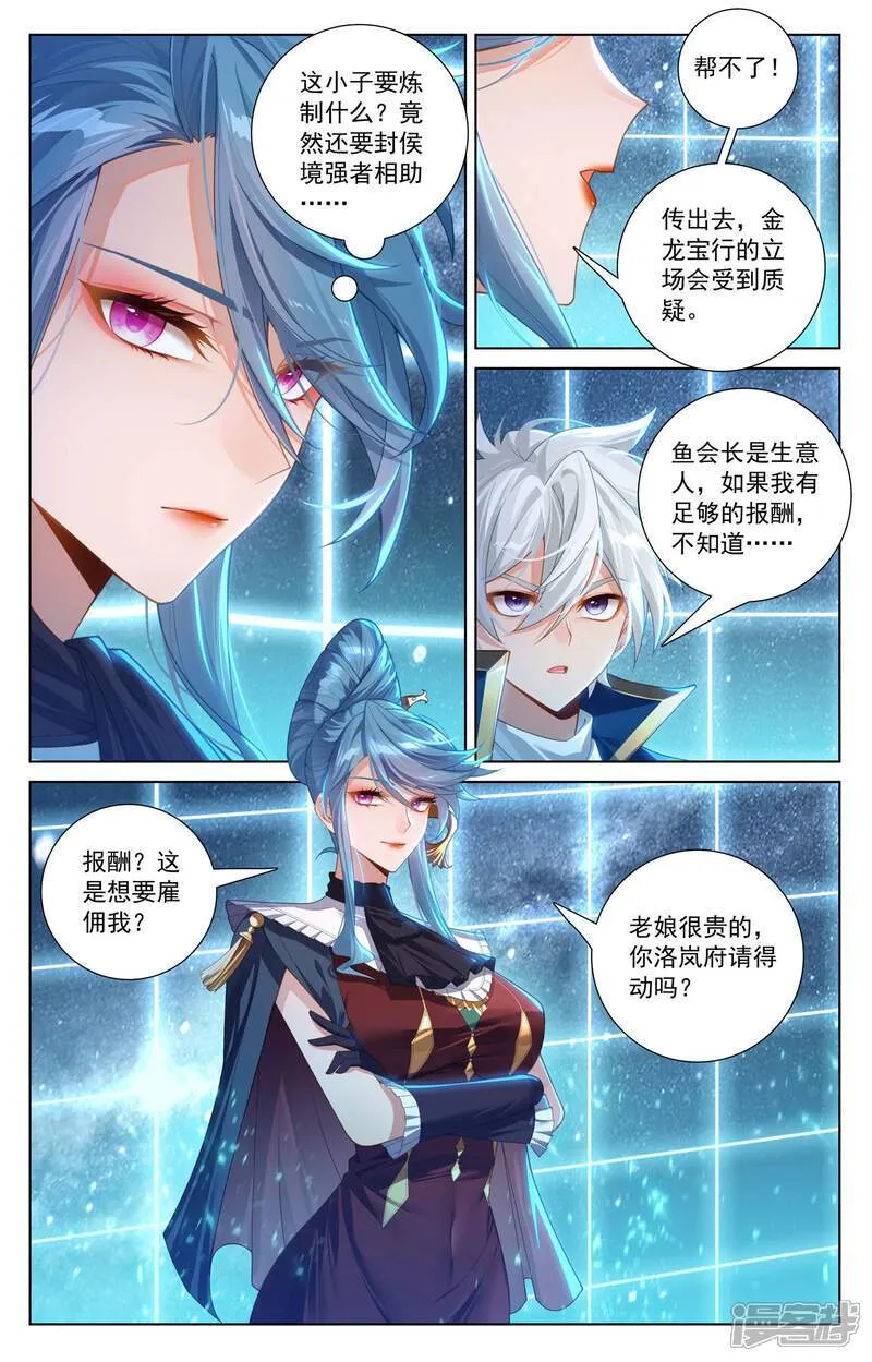 第218话 敲定帮手6