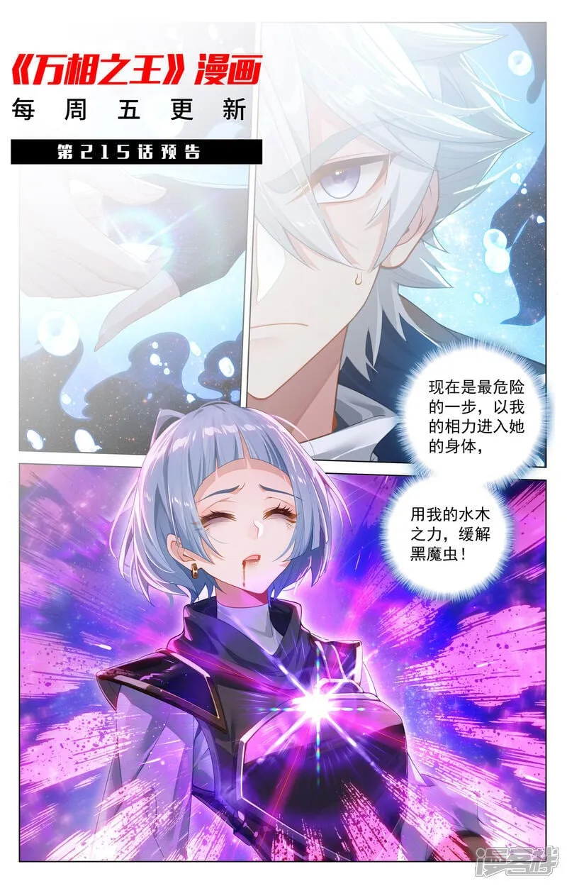 第214话 刀落手中18