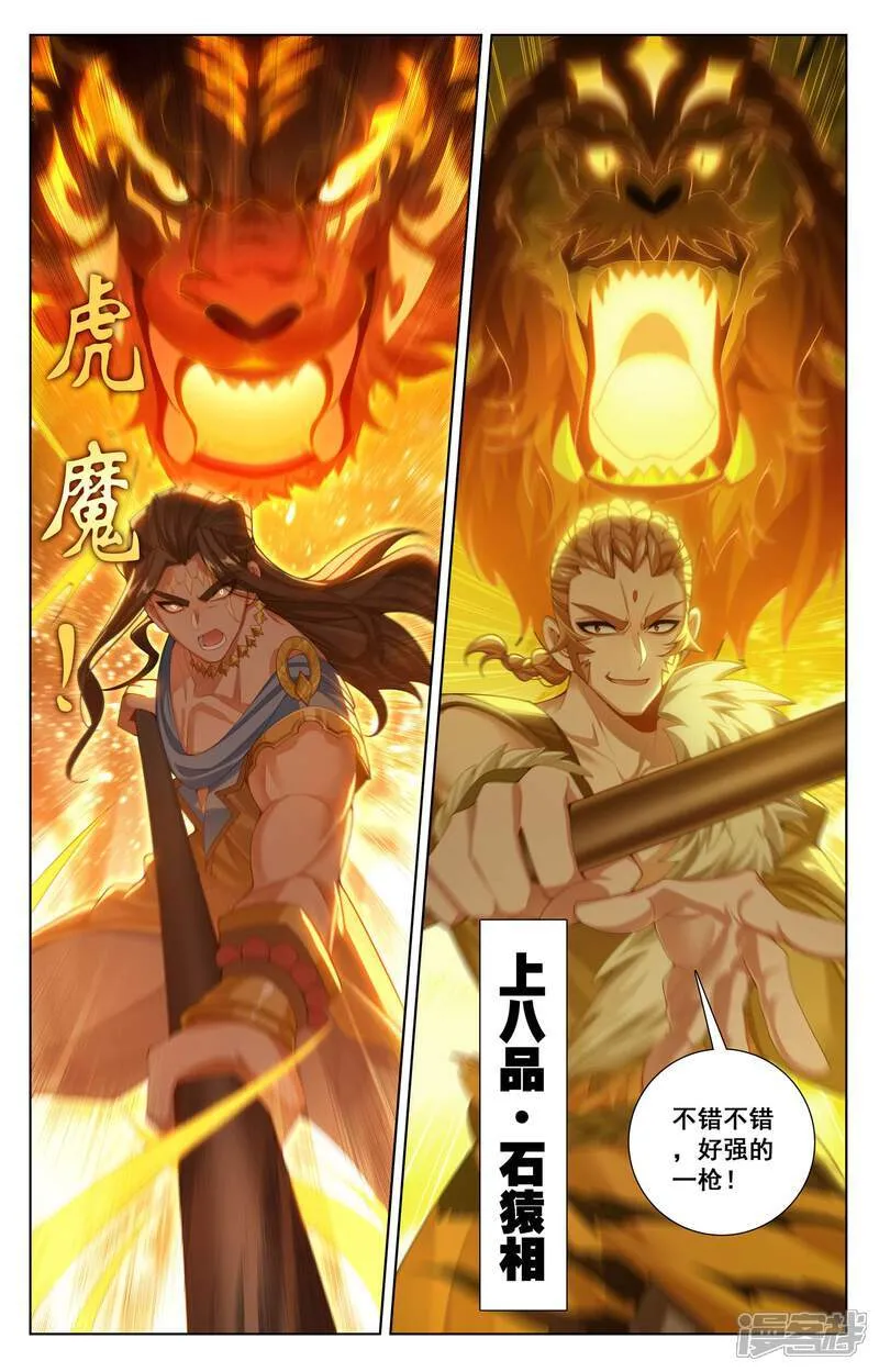 第224话 大圣逐鹿5