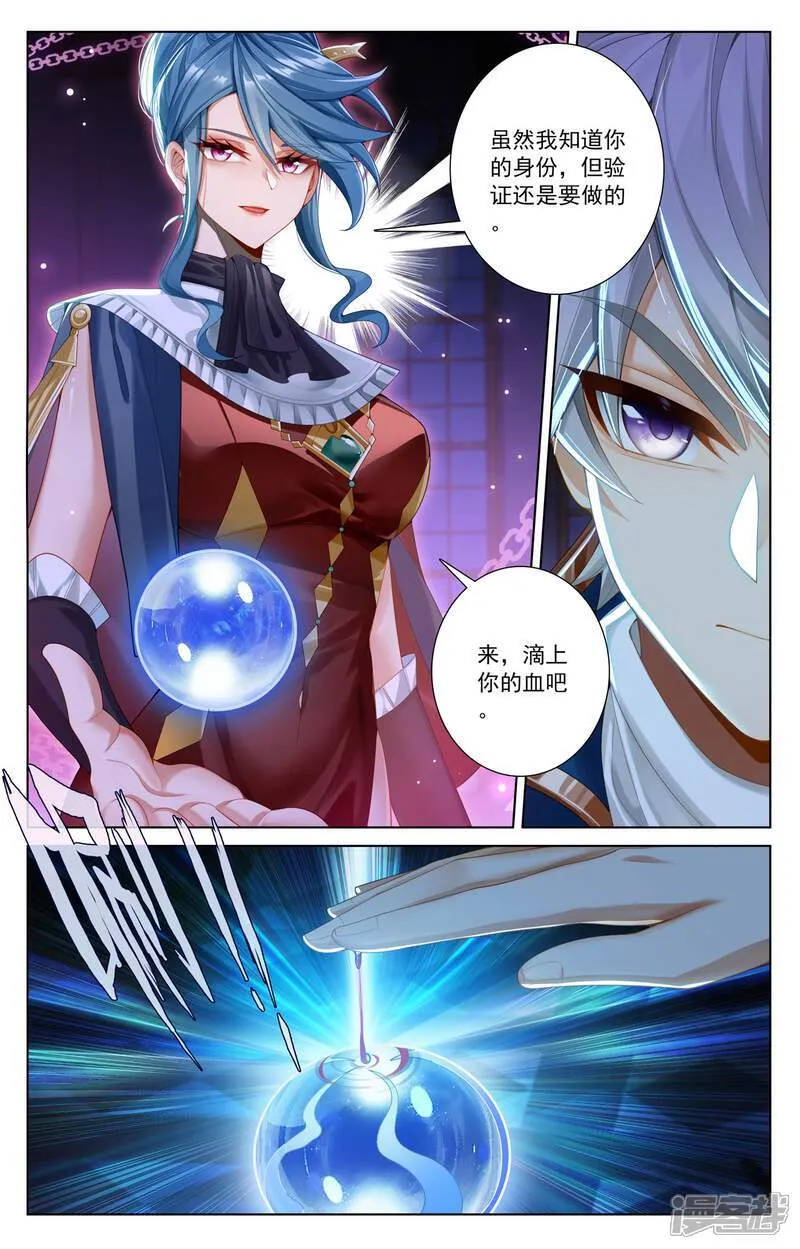 第217话 王髓黑牌2