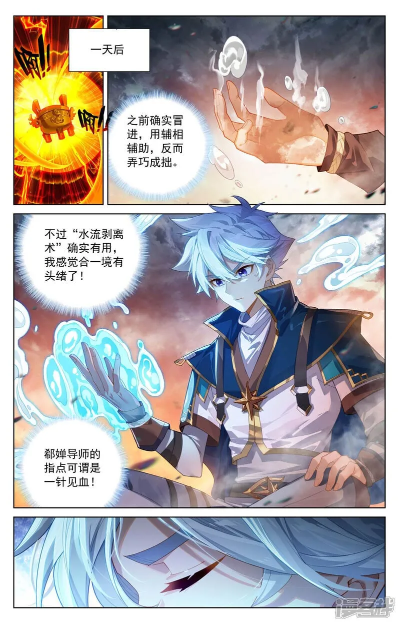 第220话 要她的心4