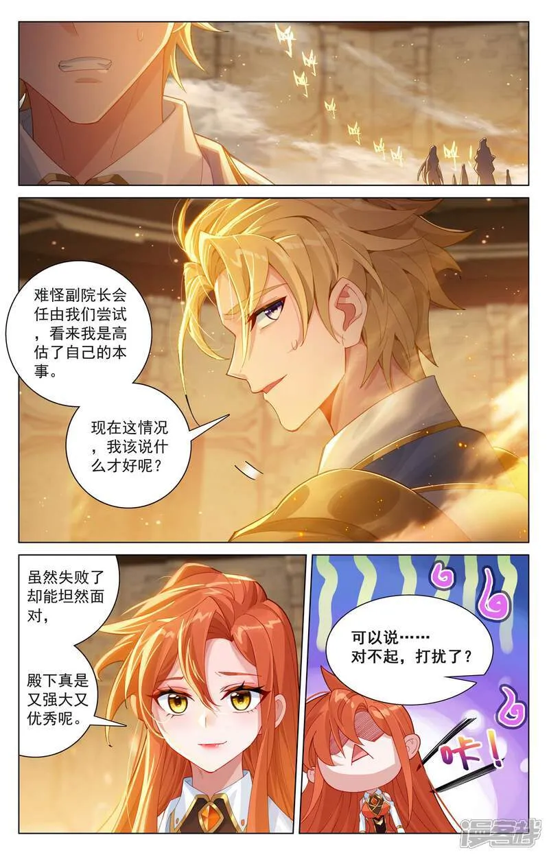 第213话 院长佩刀9