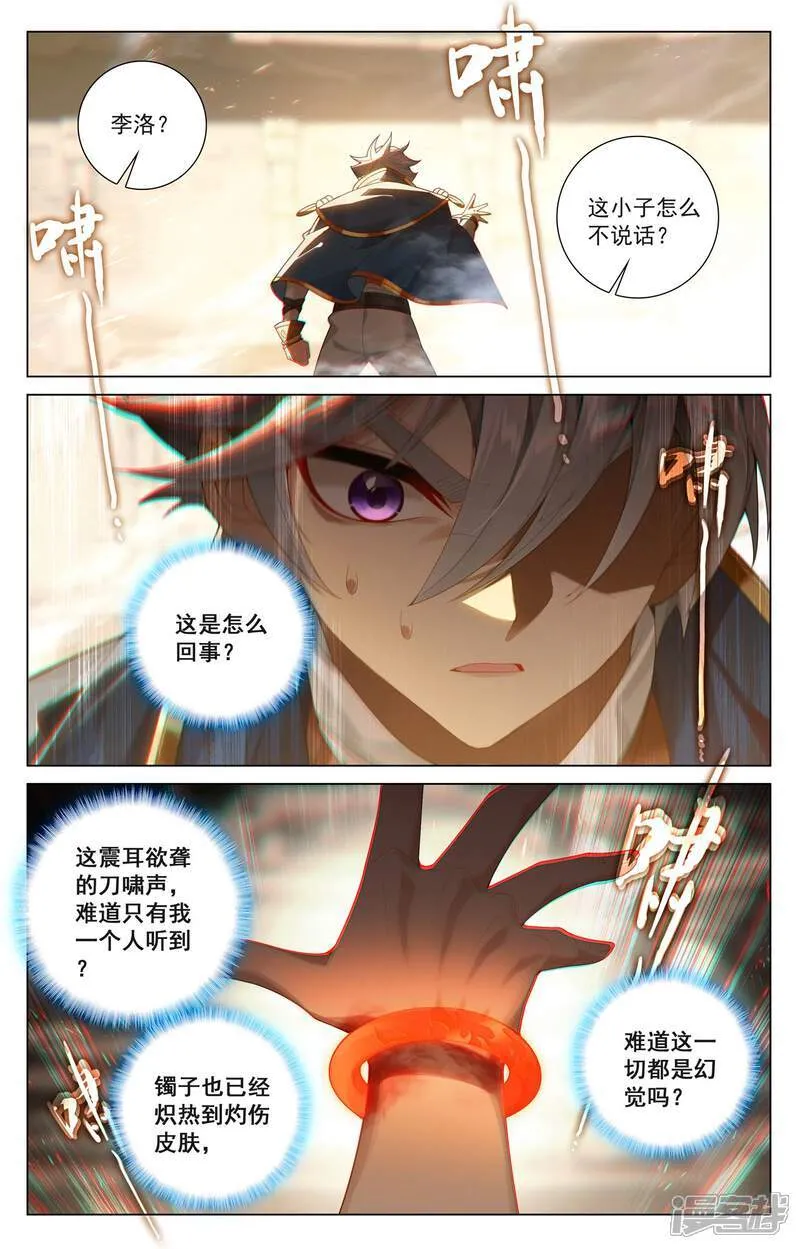 第214话 刀落手中2