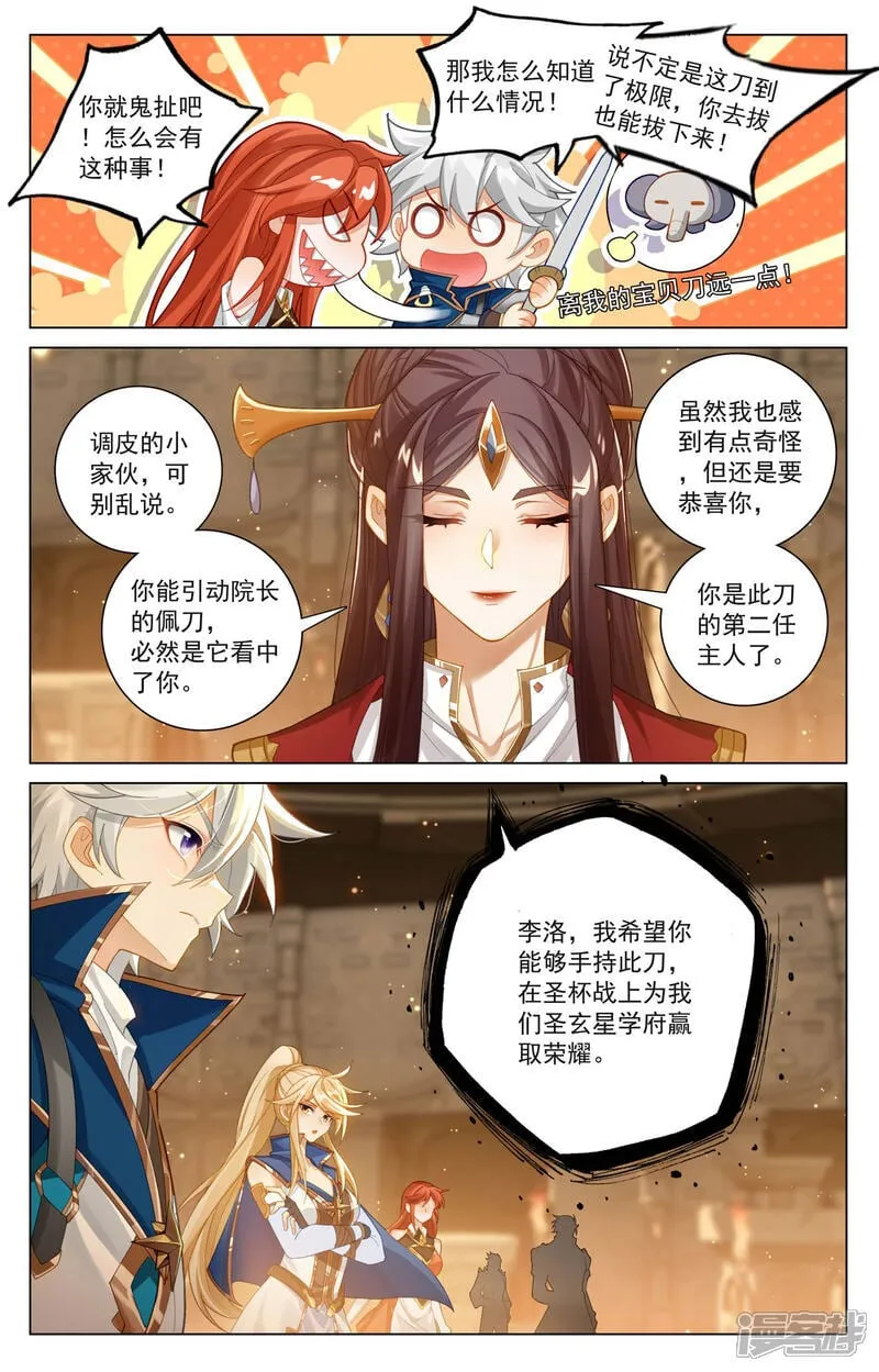 第214话 刀落手中9