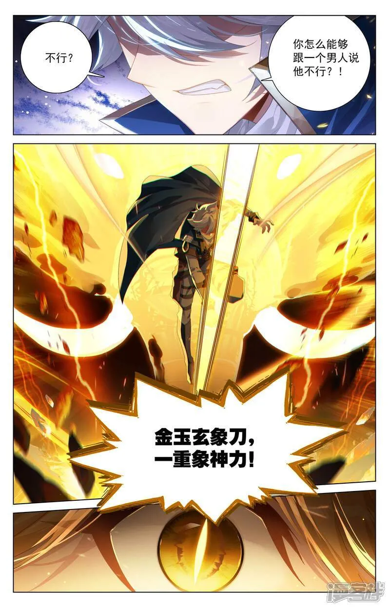 第215话 双重异毒4