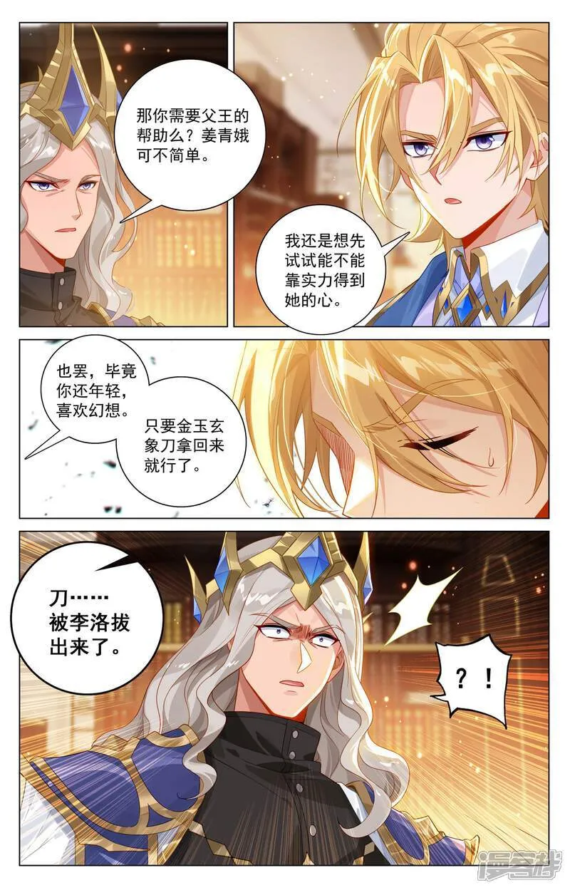 第215话 双重异毒1