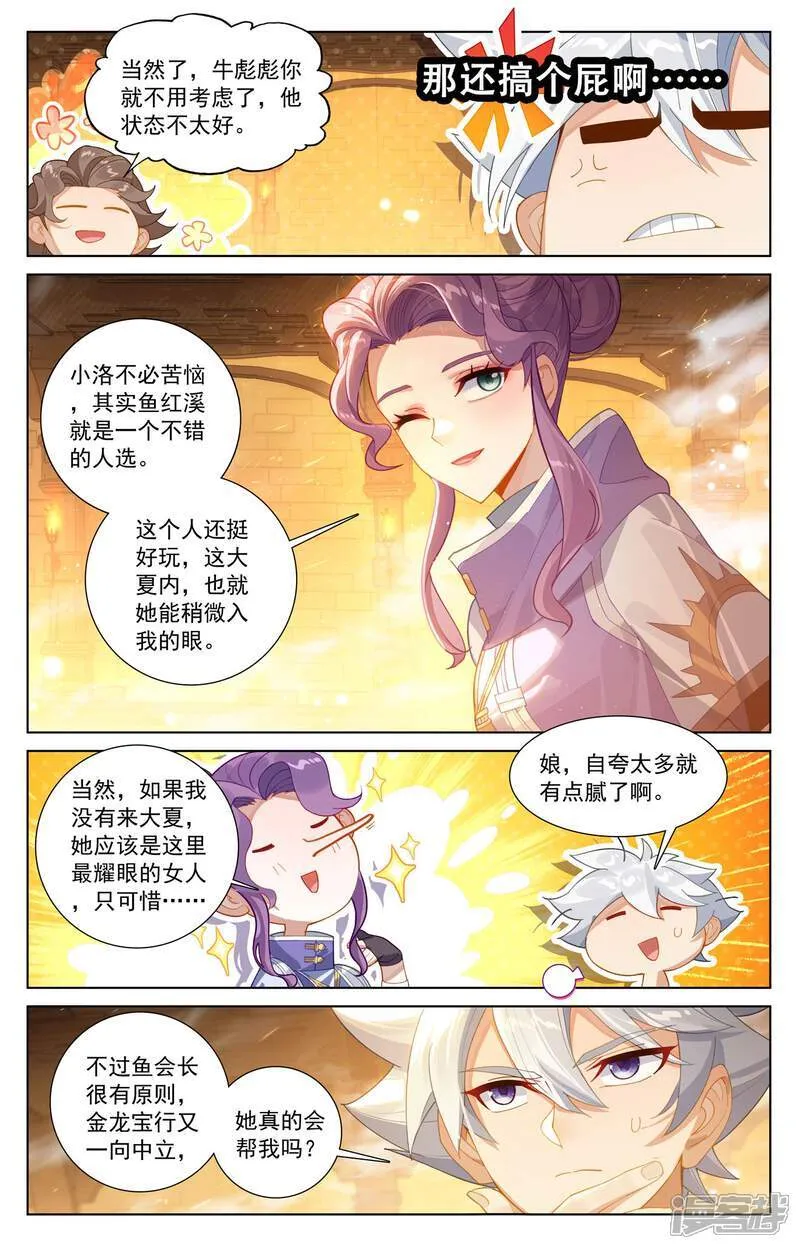 第217话 王髓黑牌13