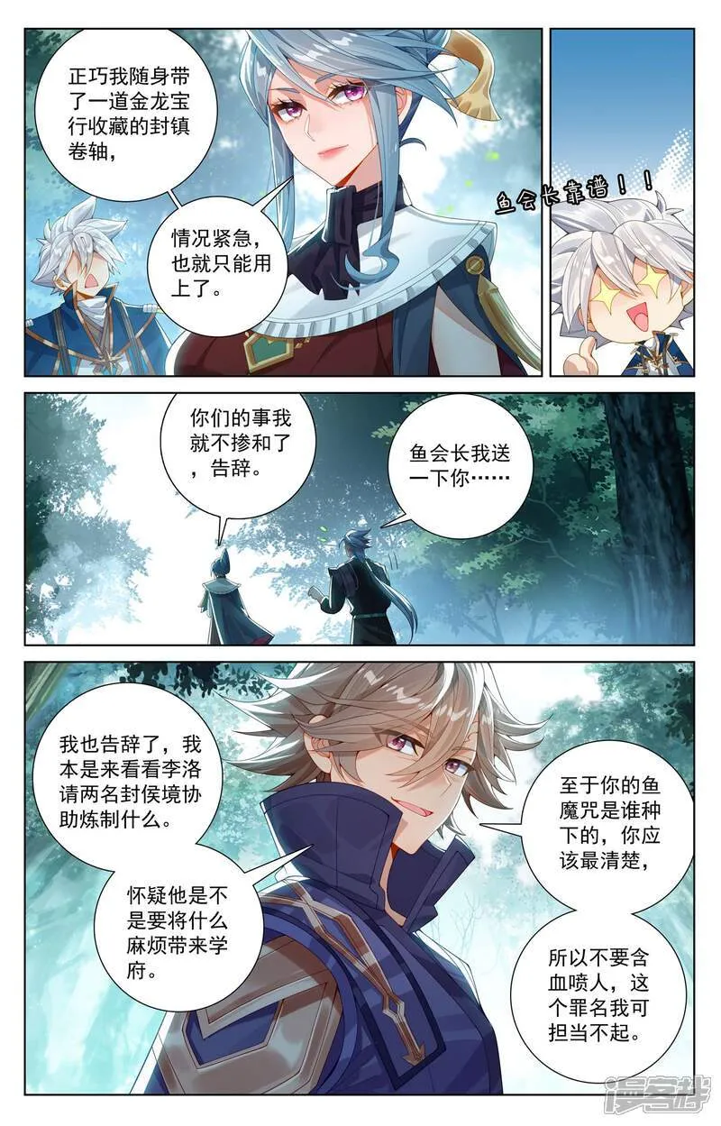 第221话 魔咒异毒13