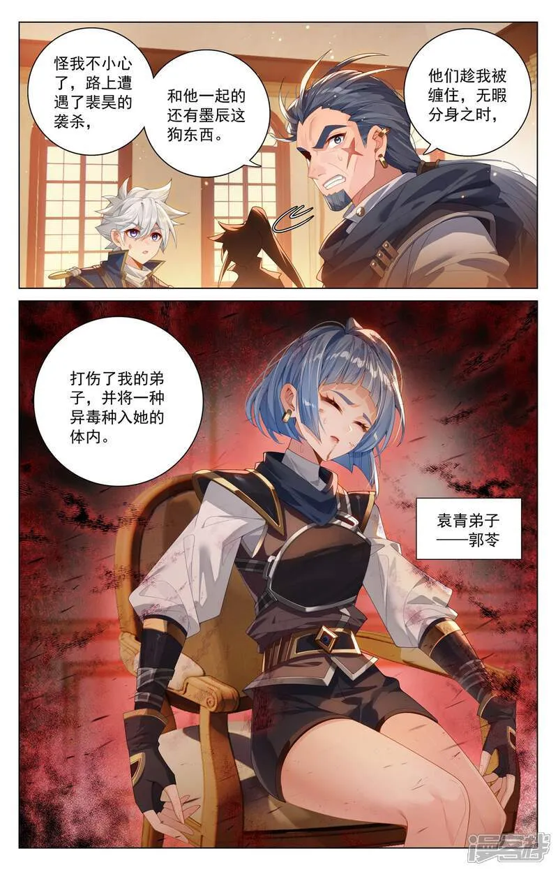 第215话 双重异毒10