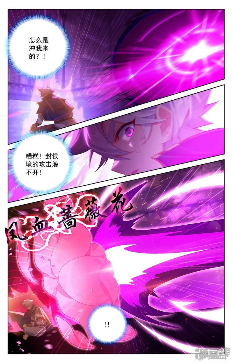 第221话 魔咒异毒4