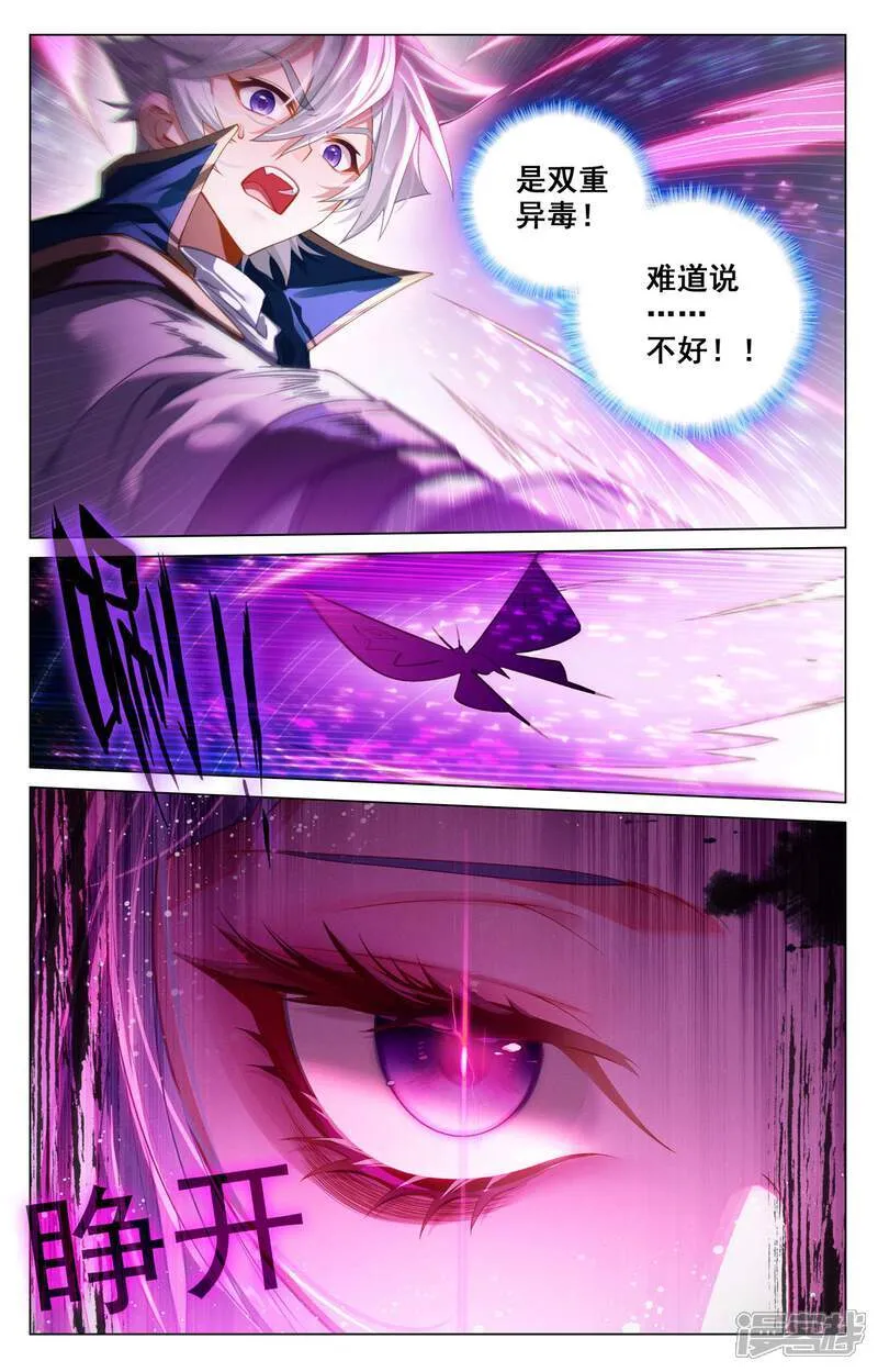 第215话 双重异毒16