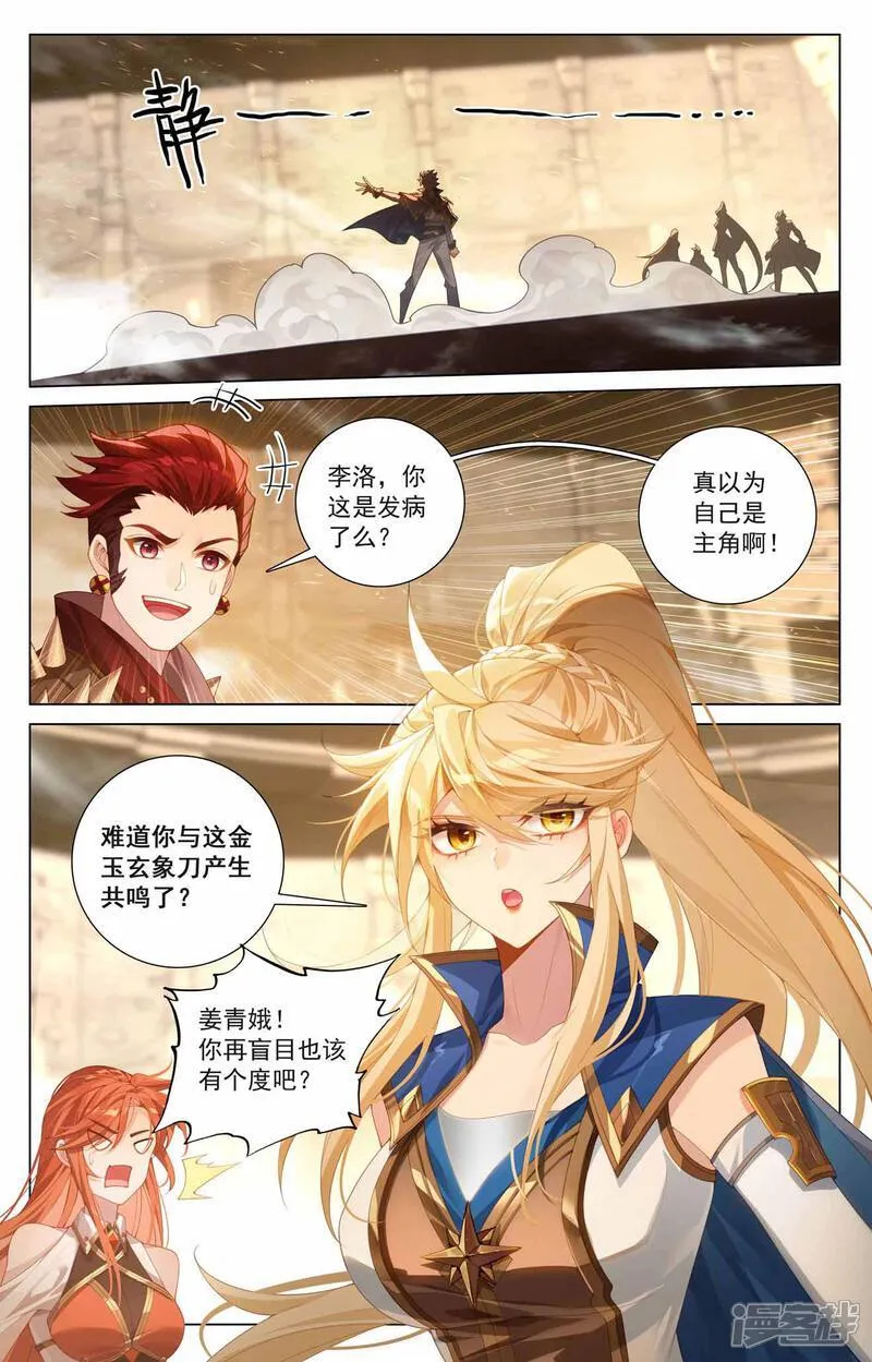 第214话 刀落手中1
