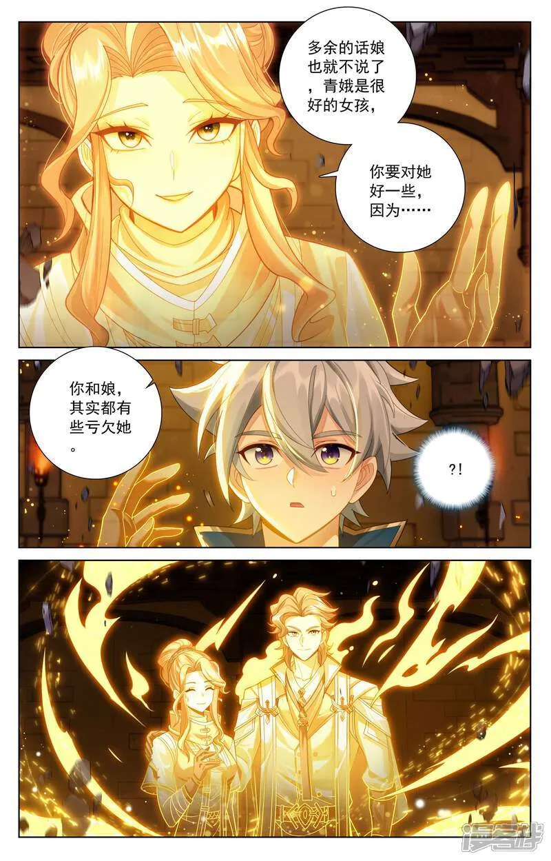 第218话 敲定帮手3