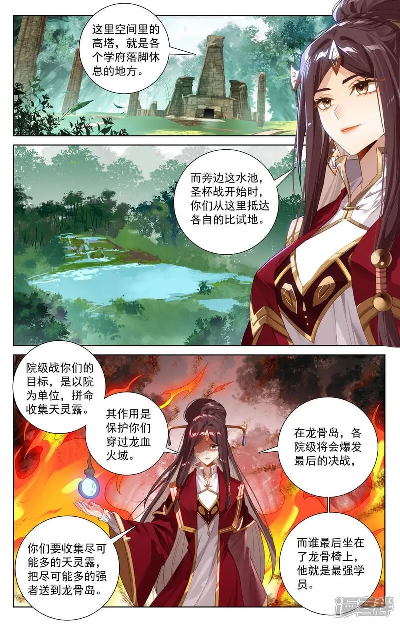 第222话 望君凯旋13