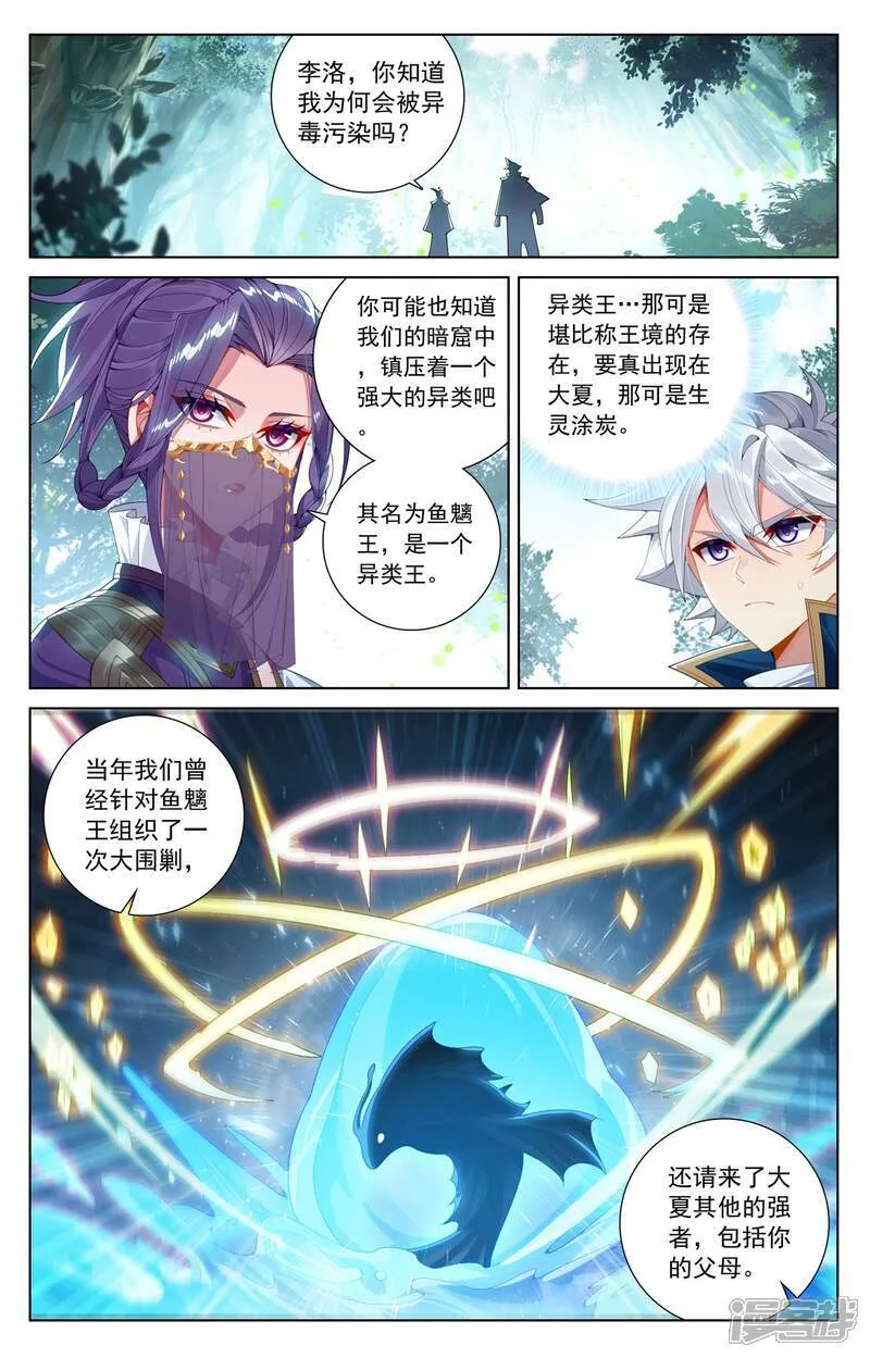 第221话 魔咒异毒14
