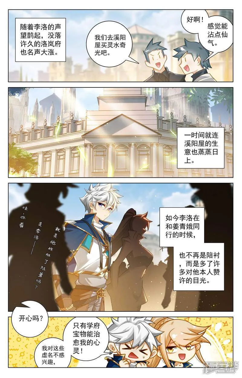 第212话 任其挑选6