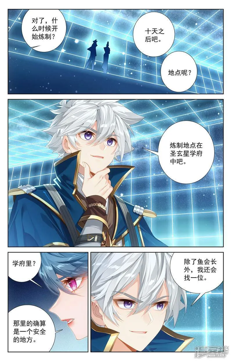 第218话 敲定帮手9