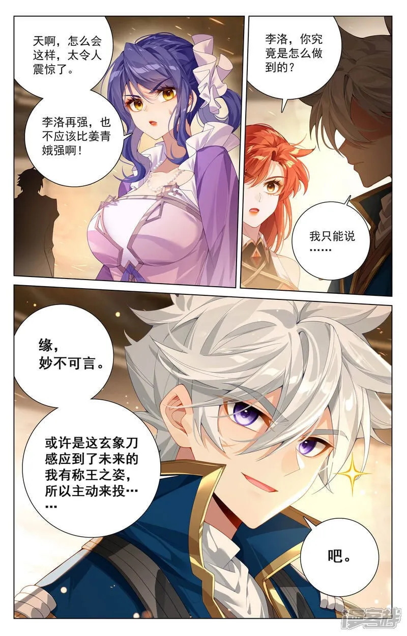 第214话 刀落手中8