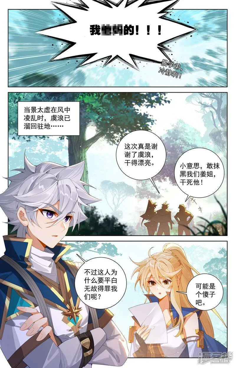 第223话 结下梁子13