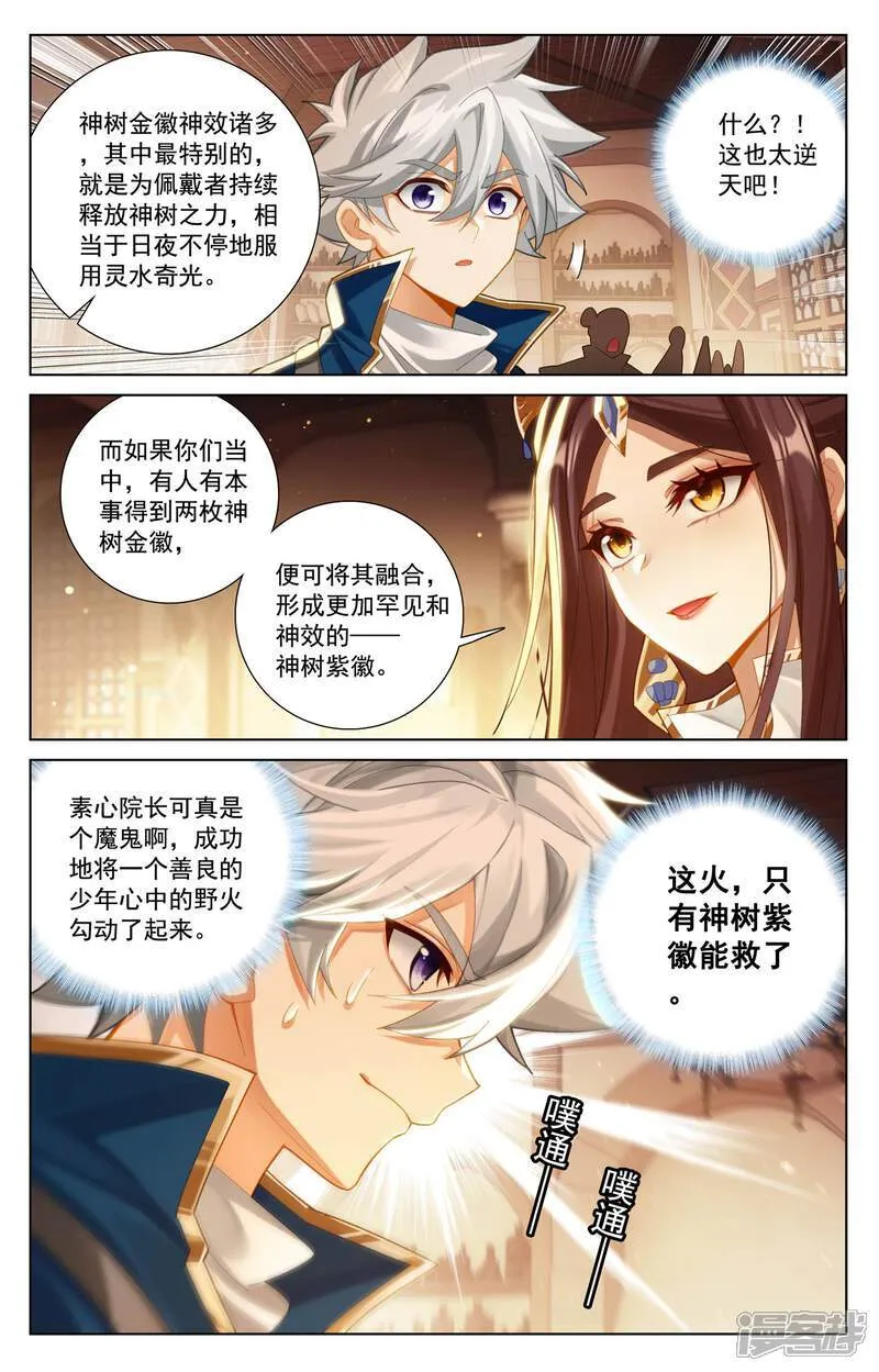 第223话 结下梁子3