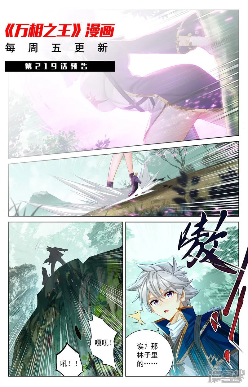 第218话 敲定帮手18