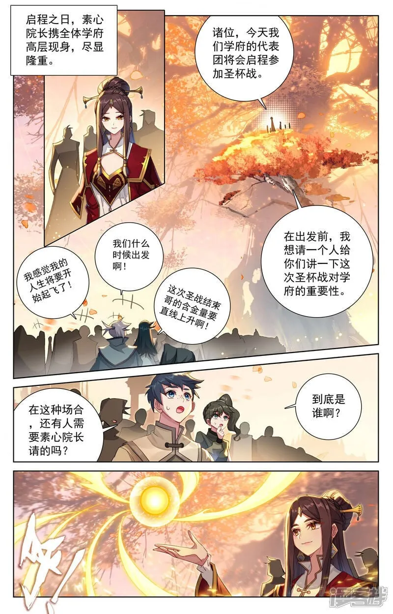 第222话 望君凯旋4