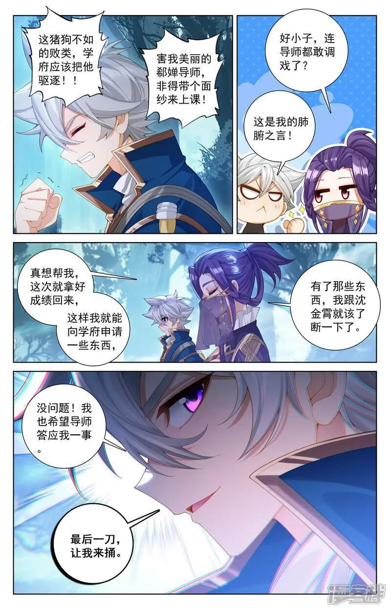第221话 魔咒异毒16