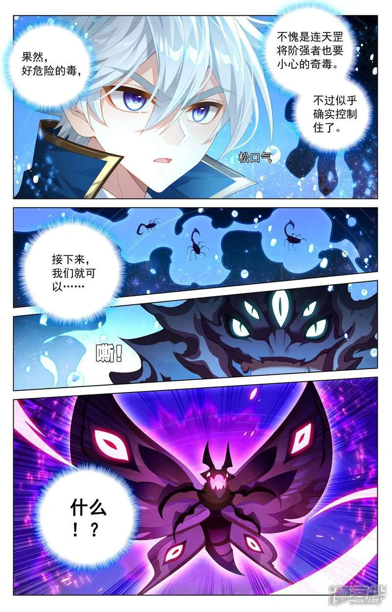 第215话 双重异毒15