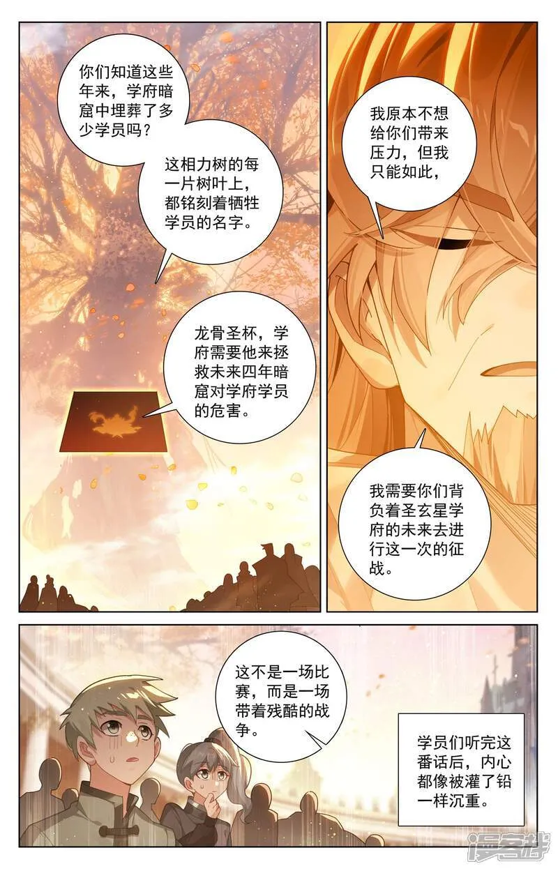 第222话 望君凯旋6