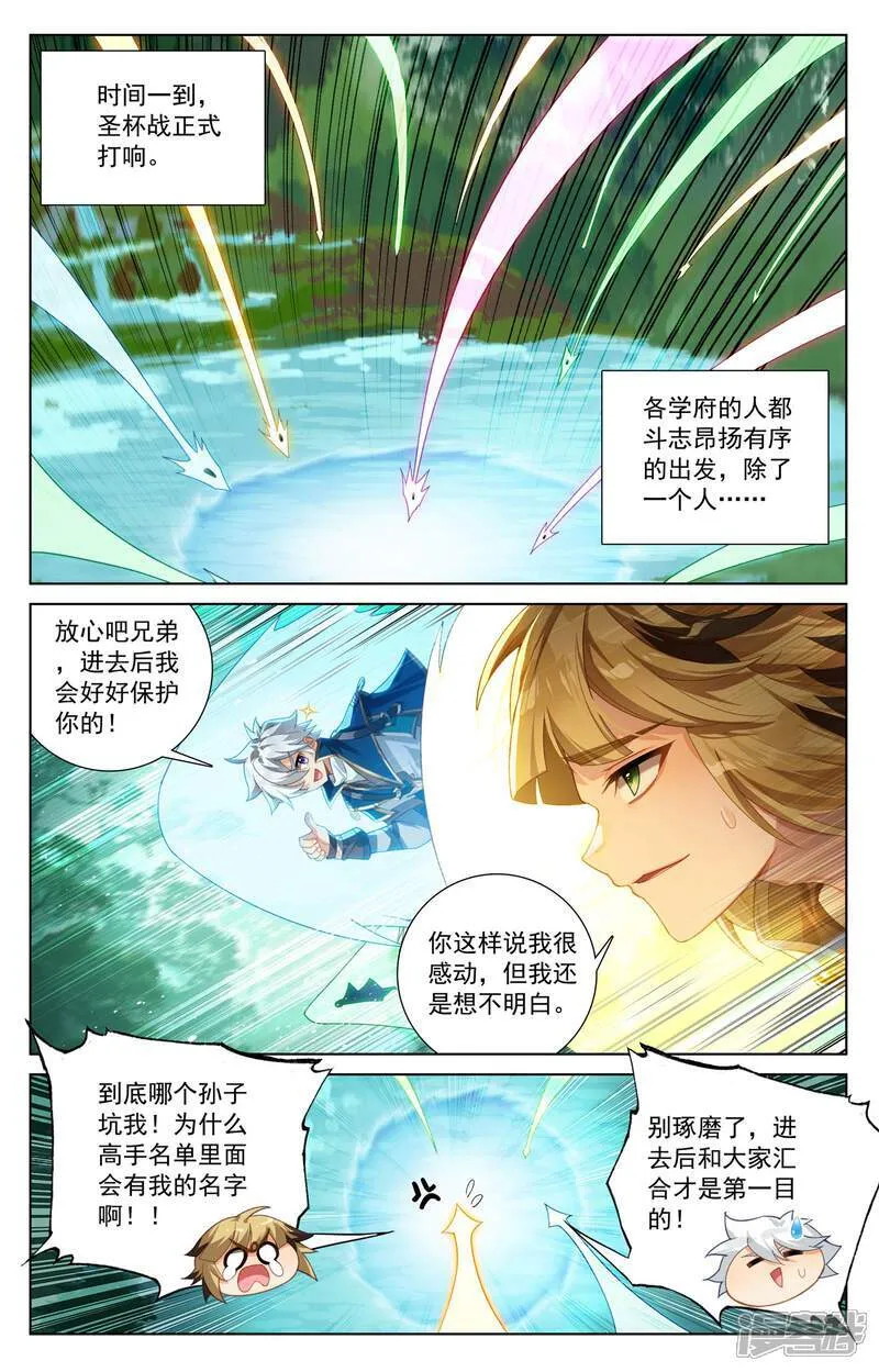 第224话 大圣逐鹿2
